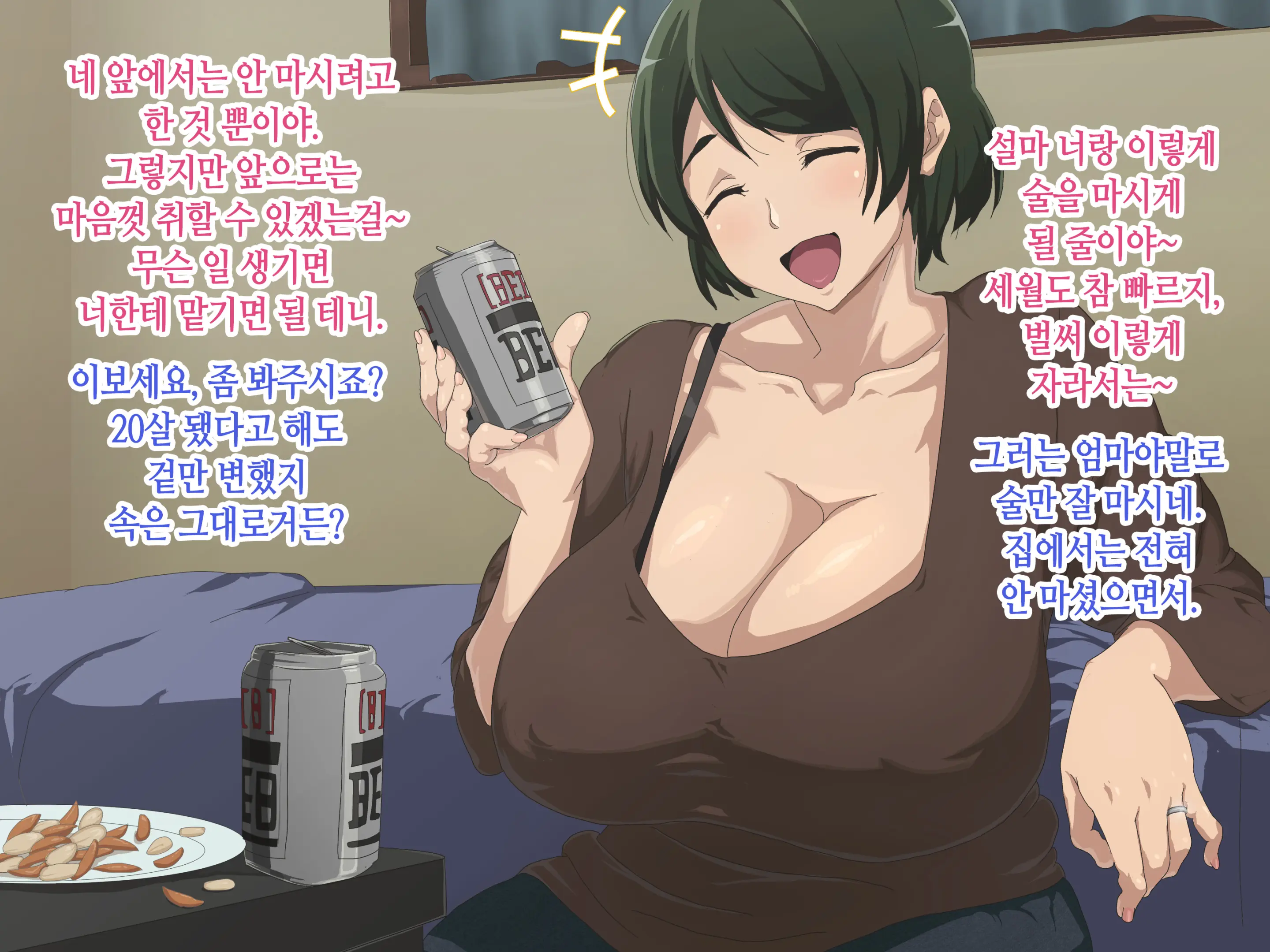 Baka Musuko Ni "Fudeoroshi" O Onegai Sareta Node...... | 바보 아들에게 「동정 졸업」을 부탁 받아서...